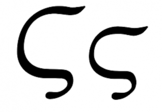 stigma(řecké písmeno-wikipedie) 